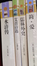 九年級(jí)必讀正版名著全套4冊(cè) 艾青詩(shī)選水滸傳和簡(jiǎn)愛(ài)儒林外史 原著正版完整版 初中生三年級(jí)9年級(jí)上冊(cè)下冊(cè)課外閱讀教育書(shū)籍全套中學(xué)生文學(xué)世界名著書(shū)目語(yǔ)文9上下唐詩(shī)三百首配套人教版(京東圖書(shū)聯(lián)合定制款) 【4 曬單實(shí)拍圖