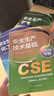 備考2025年 中級(jí)注冊(cè)安全工程師教材應(yīng)急管理出版社官方教材  注安師教材 優(yōu)路教育網(wǎng)課視頻題庫建筑施工其他化工金屬煤礦安全 【化工安全4科】教材+視頻/題庫 曬單實(shí)拍圖