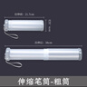 玉水湖毛筆收納盒筆筒收納毛筆筒書法專用收納桶伸縮國(guó)畫毛筆盒收納筒便攜塑料工具保護(hù)套透明初學(xué)者多功能 曬單實(shí)拍圖