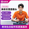 極客修蘋(píng)果手機iPhone 維修更換前后置攝像頭玻璃上門(mén)更換服務(wù) iPhone 13Pro 后置攝像頭玻璃 曬單實(shí)拍圖