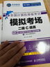 2025全國計算機等級考試 黃金搭檔套裝三合一 二級C 曬單實拍圖