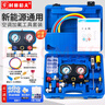 村田稻夫空調(diào)壓力表 汽車空調(diào)加氟工具套裝雪種壓力表 R134a冷媒加氟表 曬單實(shí)拍圖