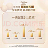歐萊雅（LOREAL）金致臻顏花蜜膠原乳液50ml小蜜罐補水保濕 柔嫩透亮 曬單實拍圖