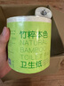 京東京造竹粹本色有芯卷紙五層加厚200g*27卷衛(wèi)生紙卷筒紙 紙巾卷紙 廁紙  曬單實(shí)拍圖