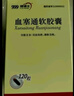 [理洫王（LI XU WANG）] 血塞通軟膠囊 0.33g*120粒/盒 1盒裝 曬單實(shí)拍圖