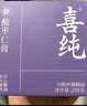 喜純酸棗仁膏睡前膏酸棗仁桑椹茯苓古方蒸制食養(yǎng)生膏滋補營養(yǎng)品200g 曬單實拍圖