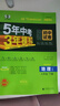 曲一線 53初中同步試卷地理 七年級(jí)下冊(cè) 人教版 5年中考3年模擬2025春五三 曬單實(shí)拍圖