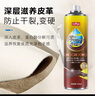 巨奇皮革護(hù)理劑皮具清潔真皮沙發(fā)汽車座椅皮鞋清洗劑皮衣保養(yǎng)油520ml 曬單實拍圖