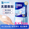海氏海諾 無菌防水敷貼  6*7cm*20片 傷口貼大號創(chuàng)可貼防水肚臍貼洗澡 曬單實拍圖