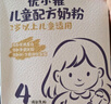 圣元（Synutra）兒童配方奶粉4段(3-7兒童) 盒裝400g（乳鐵蛋白） 曬單實拍圖