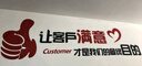 尚臻夢軒  讓客戶滿意勵(lì)志標(biāo)語單位企業(yè)文化背景墻貼辦公室裝飾3d立體亞克力墻貼 超大號(hào)：長3.50米，寬0.95米 曬單實(shí)拍圖