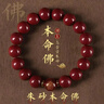 百年老鳳祥原礦朱砂手鏈男女轉(zhuǎn)運(yùn)珠本命年屬蛇年手串護(hù)身符送禮物 馬大勢至菩薩-珠徑12mm 曬單實(shí)拍圖