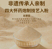 福東海 鐵棍山藥粉500克 100%懷淮山藥食養(yǎng)即沖脾胃代餐營養(yǎng)粉 送禮長輩 曬單實拍圖
