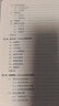 AI提問之道：不會(huì)提問怎么玩AI  人工智能書籍 chatgpt kimi實(shí)用案例 deepseek 大模型通用提問法 人機(jī)交互  提示工程 prompt engineering 曬單實(shí)拍圖