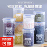 塑料密封罐干貨罐茶葉家用通明罐子廚房五谷雜糧收納盒儲(chǔ)物罐子 三件套600ml+800ml+1000ml 曬單實(shí)拍圖