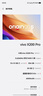 vivo X200 Pro 12GB+256GB 白月光 國家補貼 蔡司2億APO超級長焦 藍晶×天璣9400 6000mAh藍海電池手機 曬單實拍圖