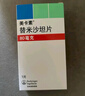 [美卡素] 替米沙坦片 80mg*7片/盒 5盒裝 曬單實拍圖