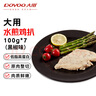 大用香煎雞排100g*7（黑椒味）水煎雞扒 雞排雞胸肉  健身輕食 曬單實拍圖