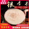滿弓菜板商用銀杏砧板整木原木家用實木非拼接廚師加厚白果樹砧板圓型 純原木 無拼接 不上臘 無膠水 直徑38cm（厚度6厘米） 曬單實拍圖