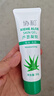 協(xié)和蘆薈凝膠50g曬后曬傷修護(hù)舒緩清涼痘肌蚊蟲叮咬軍訓(xùn)可涂 曬單實拍圖