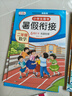 二年級(jí)下冊(cè)暑假作業(yè)2升3二升三暑假銜接人教版暑假練習(xí)冊(cè)全套二年級(jí)升三年級(jí)暑假銜接語文數(shù)學(xué)暑假作業(yè)全套暑假口算作文全套練習(xí)題 【共6冊(cè)】語數(shù)暑假作業(yè)+口算+字帖+看圖+閱讀理解 曬單實(shí)拍圖