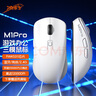凌豹M1Pro無線藍牙有線三模鼠標PAW3311輕量化鼠標12000DPI按鍵宏編程游戲電競 【M1Pro白色】800mAh 曬單實拍圖