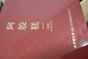 同仁堂阿膠糕阿膠禮盒800g營養(yǎng)補(bǔ)品氣血女送父母長輩親友禮品七夕節(jié)禮物 曬單實(shí)拍圖