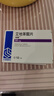 齊魯 申維 艾地苯醌片30mg*12片 曬單實拍圖