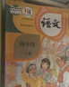 新華書店小學(xué)4四年級(jí)上冊(cè)語文書人教版四4年級(jí)上冊(cè)語文教科書部編版四年級(jí)語文課本教材教科書人民教育出社 【套裝3本】四上人教版語文數(shù)學(xué)英語 曬單實(shí)拍圖