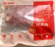 鮮京采澳洲精選原切羊肋排（偏瘦） 2斤/袋 草飼羊肉 京東自有品牌 曬單實(shí)拍圖