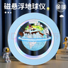 金球(jinqiu)10.6cm磁懸浮地球儀10歲男孩7-14歲女孩玩具六一兒童節禮物生日禮物6-10歲小學(xué)生初中生 曬單實(shí)拍圖
