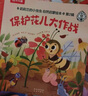 莉莉蘭的小蟲(chóng)蟲(chóng)自然啟蒙繪本第二輯 蒙氏早教繪本0-3歲寶寶繪本科普讀物幼兒園閱讀 3-6歲寶寶早教書(shū)籍睡前啟蒙小故事幼兒?jiǎn)⒚蓤D書(shū) 【15冊(cè)】莉莉蘭第2輯+手電筒繪本 曬單實(shí)拍圖