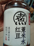 元氣森林好自在 元氣自在水 紅豆薏米水  500mL*12瓶裝整箱 曬單實(shí)拍圖