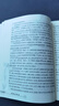 經(jīng)方100首 曬單實(shí)拍圖