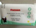 五羊（FIVERAMS） 嬰兒抑菌洗衣皂寶寶兒童洗衣皂量販組合裝內(nèi)衣皂嬰兒尿布皂批發(fā) 200g*16包（箱裝） 曬單實(shí)拍圖