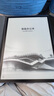 科大訊飛【重磅新品】智能辦公本X5 10.65英寸 墨水屏電紙書 電子書閱讀器 平板電腦 手寫筆記本電紙書 曬單實拍圖