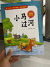 萬物復(fù)書25暑一升二年級組合 孤獨(dú)的小螃蟹精編注音版冰波著 小鯉魚跳龍門精編彩圖版金近著 小馬過河精編彩圖版安韶著 吃黑夜的大象橋梁注音版白冰著 班班共讀老師推薦童書 萬物復(fù)書二年級正版贈(zèng)導(dǎo)讀單 二年 曬單實(shí)拍圖