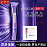 歐萊雅（LOREAL）眼霜紫熨斗玻色因三代淡化細(xì)紋提拉緊致黑眼圈去眼袋抗皺護(hù)膚品女 第三代玻色因眼霜30ml+1.5ml 曬單實拍圖