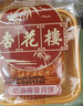 杏花樓中華老字號玫瑰豆沙廣式月餅100g*10只裝 上海特產(chǎn)傳統(tǒng)糕點點心 【創(chuàng)新口味】奶油椰蓉100g*10 曬單實拍圖