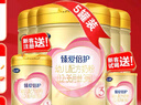 飛鶴奶粉超級飛帆3段臻愛倍護(hù)幼兒配方奶粉三段900g克罐 1罐 曬單實拍圖