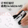 京東京造12#起釘器拔釘器 帶安全鎖 訂書機(jī)配套工具 高效便捷除釘 辦公用品 黑色 曬單實(shí)拍圖