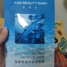 FAN BEAUTY DIARY范冰冰同款海葡萄面膜34ml*5片 補(bǔ)水保濕舒緩 護(hù)膚品禮物女 曬單實(shí)拍圖