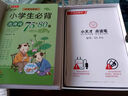 小天才【八倉速發(fā)】英語點(diǎn)讀筆掃描詞典筆掃讀翻譯學(xué)習(xí)機(jī)查詞同步小學(xué)初中高中生課程全科投屏視頻通用 小天才Q5Pro銀全科4英寸128G名師課答疑 標(biāo)配點(diǎn)讀筆 小天才古詩詞 曬單實(shí)拍圖