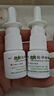 常吉 鹽酸羥甲唑啉噴霧劑 10ml 2盒裝 曬單實(shí)拍圖