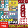【新華書店正版】初中部編版人教版9九年級上冊語文數(shù)學英語物理化學全套五本課本教材初三人教版語文數(shù)學英語物理化學課本教材教科書人民教育出版社人教版九9上全套課本 【七本】語文數(shù)學英語物理化學道德歷史人教 曬單實拍圖