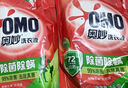 奧妙洗衣液除菌除螨袋裝帶壺嘴天然酵素潔凈去漬長(zhǎng)效抑菌宿舍家用 【組合4斤】除菌除螨1kg*2袋 曬單實(shí)拍圖