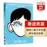 英文原版讀物 夏洛的網(wǎng) holes 洞 Wonder 奇跡男孩 小王子 神奇樹屋 flipped 怦然心動(dòng) 查理和巧克力工廠 綠野仙蹤 記憶傳授人 the giver 英文原版 【美版】奇跡男孩 曬單實(shí)拍圖