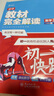 王后雄學(xué)案教材完全解讀 初中數學(xué)七年級上 配北師大版 王后雄2025版初一數學(xué)教輔資料 曬單實(shí)拍圖
