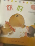 小熊寶寶繪本系列（第一輯+第二輯）共25本 新手媽媽必備育兒書暑假作業(yè) 一升二暑假銜接 小升初暑假銜接 曬單實拍圖