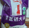 隴間柒月柒月富硒米5kg天然富硒大米10斤長粒秈米絲苗米世界硒都恩施原產(chǎn) 曬單實拍圖